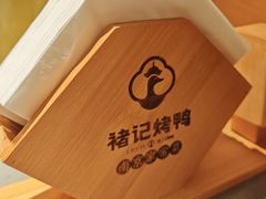 -褚记烤鸭·南京家常菜(雨花e-park店)
