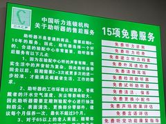 -自然之声助听器·呼吸机(贵定店)