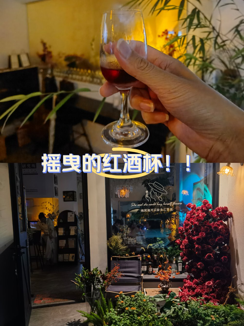 摇晃的红酒杯事件图片