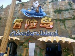 -三亚海昌梦幻海洋不夜城