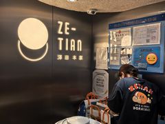 -泽田本家·铜锣烧(美罗城店)