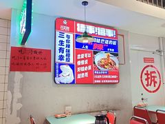 -川正旺江湖菜(三元桥店)