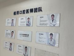 -杭州植得口腔