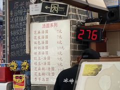 -冰神糖水铺(国贸中心店)