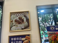 -弄堂咪道-饭香·面香·馄饨香(兴梅店)