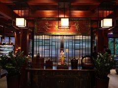 -大宅院(西溪路店)