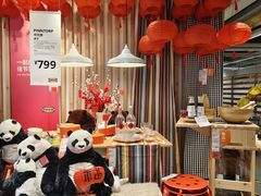 -宜家家居(四元桥商场店)