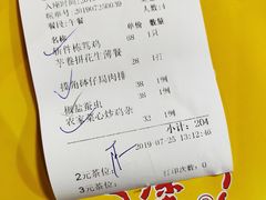 账单-绿雅居原生态农庄(小涌店)