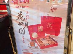-金鼎轩(方庄天坛店)
