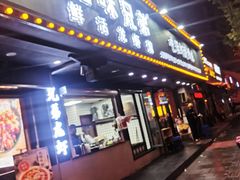 门面-拙味兄弟龙虾·江湖菜(和畅堂店)