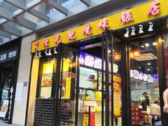 门面-云南路美食街