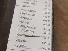 -盟重烧烤(东瓜山创始店)