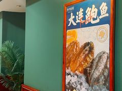 -海市盛宴海鲜餐厅(麦库店)