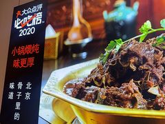 -芦月轩羊蝎子(劲松店)