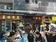 -荔林食店(西华路店)