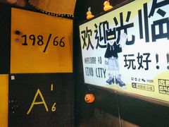 -解个谜沉浸剧情密室(天河店)