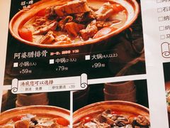 -阿婆情腊排骨火锅(金虹路店)