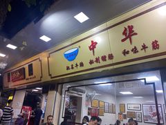 门面-珍珍小食店(西华路店)