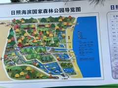 -日照海滨国家森林公园