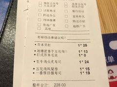 账单-舞漁日料美人胶原锅(陆家嘴中心店)