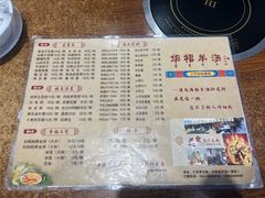 -华福羊汤馆(小市总店)