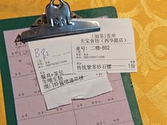 -天宝食坊·啫啫煲大排档(西华路店)