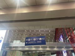 -首都机场t3-c国航两舱休息室