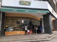 门面-六贤记(杭州龙湖滨江天街店)