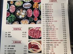 菜单-八合里牛肉火锅(八合里总店)