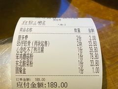 账单-95号酱骨·一块豆腐(展春园西路店)