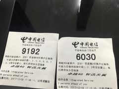 -中国电信(东门营业厅)