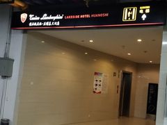 -闻泰花园酒店