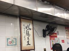 -银记肠粉店(北京路店)