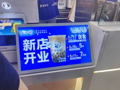 -煲珠公·老红糖珍珠奶茶(长宁龙之梦店)