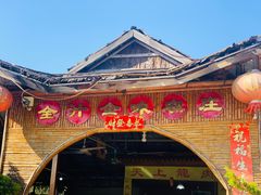-全汁全味驴庄(凤岗店)