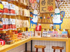 -蓉熙汇老妈兔头(太古里肆店)