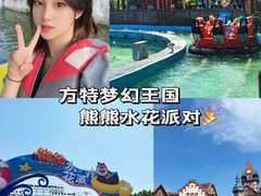 -郑州方特梦幻王国