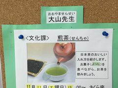 -樱花国际日语(徐家汇中心)