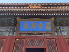 -北京国子监胡同
