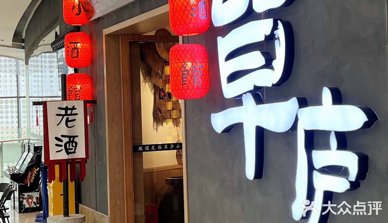 草庐小酒馆🍶终于吃到了比脸盆还大的辣子鸡