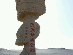 -敦煌雅丹国家地质公园