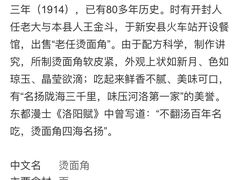 -老王烫面角(加油站店)