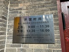 -周恩来同志少年读书旧址