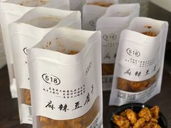 -518豆腐干(总店)