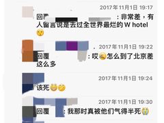 -长白山万达喜来登度假酒店