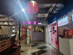 -吾悦广场(天津和平店)