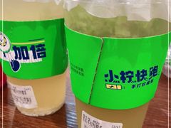 -小柠快跑·手打柠檬茶(万松园店)