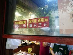 -丁莲芳(红旗路店)