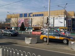 android_upload_pic-Apple手机电脑(百脑汇店)