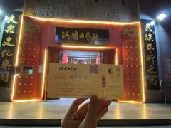 -洪顺曲艺社(石家庄店)